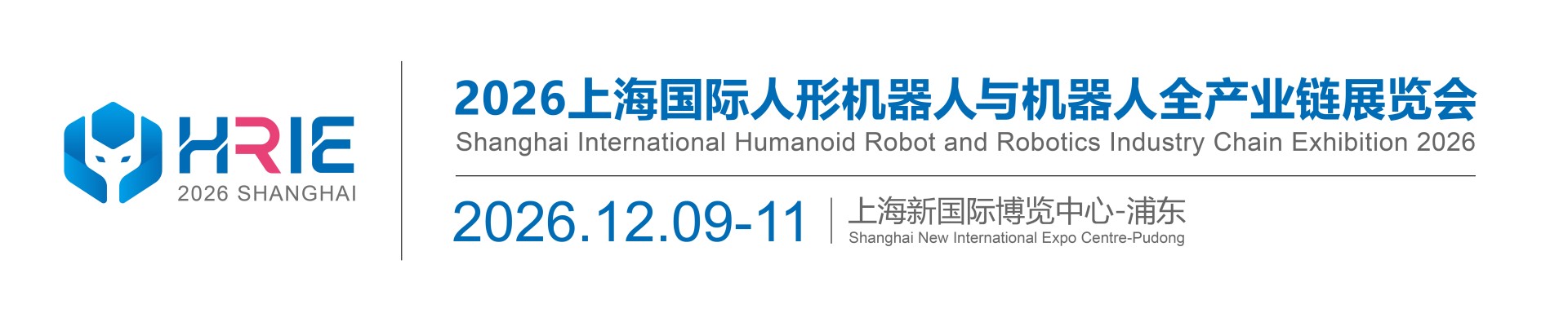 【官网】2026上海人形机器人展会-2026上海国际人形机器人与机器人技术展-2026上海人形机器人与零部件博览会-2026上海国际人形机器人与机器人全产业链展览会